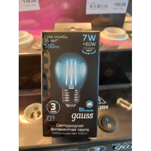 LED Filament GAUSS BLACK G45 7W/E27  (lumina neutra)