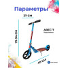 Scooter SOOPER (albastru)