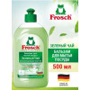 Detergent pentru vase FROSCH (ceai verde) 500 ml