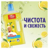 Lichid de curățare pentru pardoseli și pereți MR PROPER (Lemon) 1l