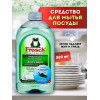 Detergent pentru vase FROSCH (Aloe Vera)